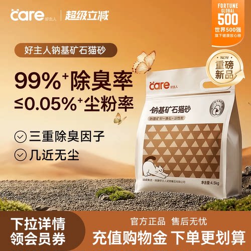 细颗粒活性炭除臭膨润土混合猫砂