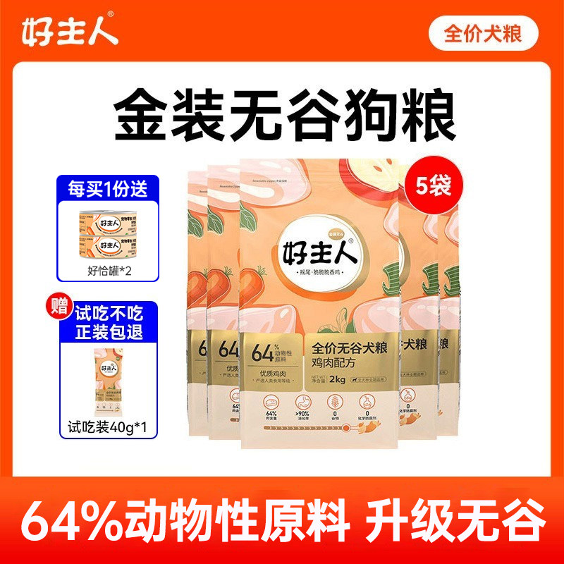好主人金装狗粮通用型大中小型犬全价成幼犬粮鸡肉梨比熊金毛10kg