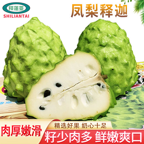 牛奶释迦果新鲜包邮番荔枝