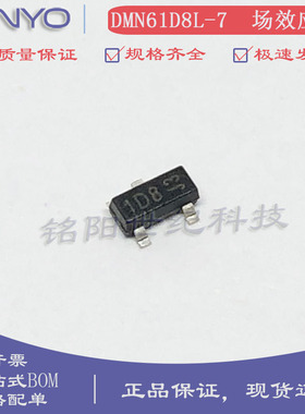 全新DMN61D8L-7 丝印1D8 N沟道MOS管470mA 60V贴片SOT-23场效应管