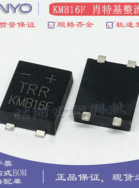 TRR肖特基整流桥堆 KMB16F 贴片MBF-4平脚 1A60V低功耗电源整流桥