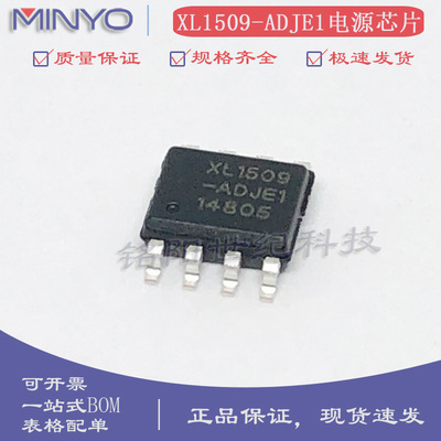 全新XL1509-ADJE1降压DC电源芯片