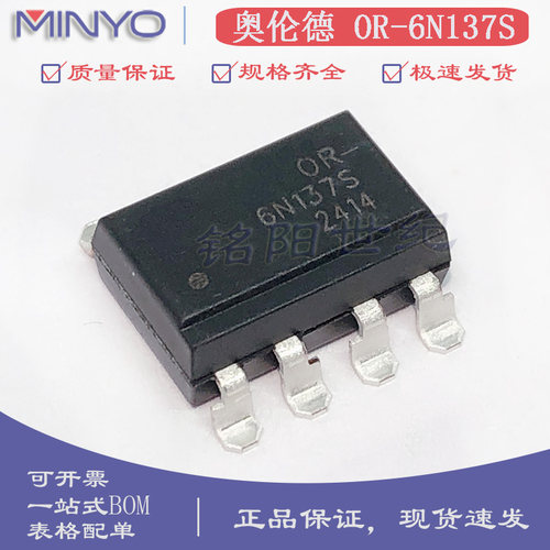 奥伦德原装 OR-6N135S/6N136S/6N137S-TA1 贴片SOP-8逻辑输出光耦