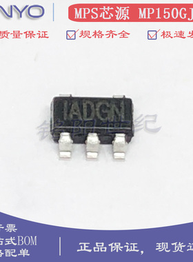 全新原装 MP150GJ-Z 丝印IADG* 贴片SOT23-5 开关稳压器电源芯片