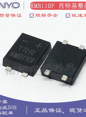 TRR肖特基整流桥堆 KMB110F贴片MBF-4平脚1A100V低功耗电源整流桥