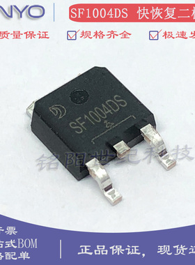 原装晶导微 SF1004DS超快恢复整流二极管400V 10A 35nS贴片TO-252