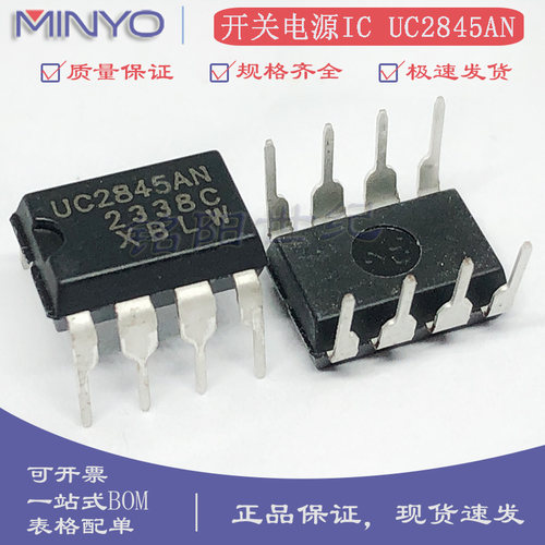 全新国产 UC2845AN/BN UC2845 直插DIP-8 脉宽开关电源管理芯片