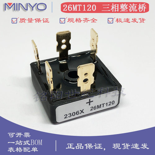 全新26MT120 三相整流桥 1200V25A 直插D-63镀金五脚电焊机整流器