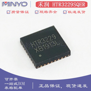 禾润 HTR3229SQER 贴片QFN32 LED驱动器 兼容IS31FL3729-QFLS4-TR