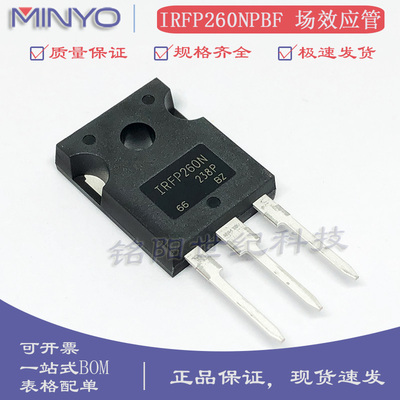 全新原装 IRFP260NPBF 场效应管 200V50A 直插TO-247 N沟道MOS管