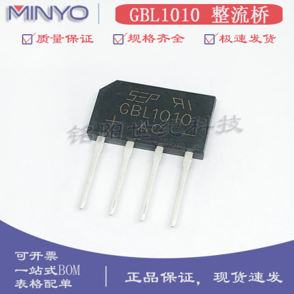 SEP整流扁桥 GBL1010 GBL1008/1006 直插GBL-4 10A/1000V整流桥堆