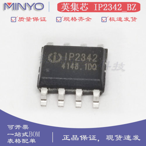 英集芯 IP2342_BZ IP2342 贴片ESOP-8 锂电池异步升压充电芯片IC