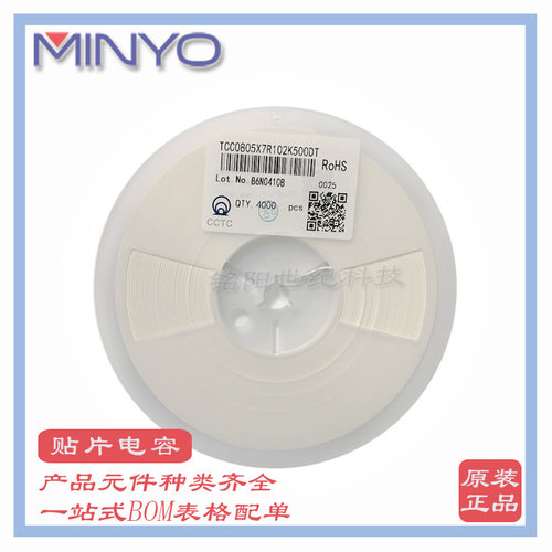 TCC0805X7R102K500DT 三环贴片电容 0805 102K 1nF X7R 50V 10%
