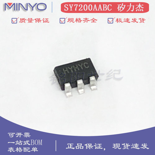 全新原装 SY7200AABC 丝印HY SOT23-6 PWM调光DC-DC升压LED驱动器