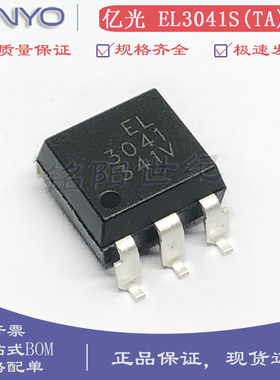 亿光 EL3041/EL3063/EL3061/3083/EL3052S(TA)-V 双向可控硅光耦