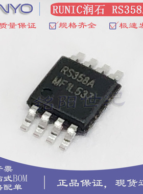 润石 RS358XM RS358AXM MSOP-8 2通道 轨到轨输入输出运算放大器