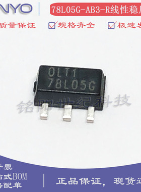UTC友顺 78L05G-AB3-R 稳压IC 贴片SOT-89 5V 100mA线性稳压器LDO