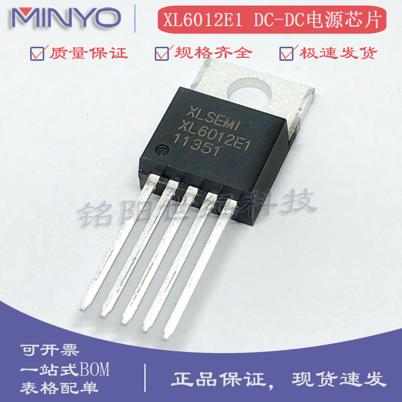 XL6012E1升压型5A60VDC电源IC