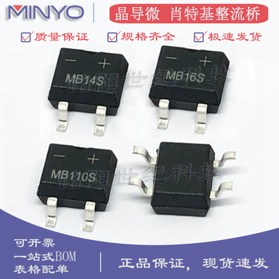 JFD原装/晶导微 MB14S MB16S MB110S 贴片SOP 1A肖特基整流桥堆