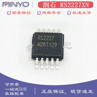 润石原装 RS2227XN RS2227 MSOP-10 高速双刀双掷多路模拟开关IC