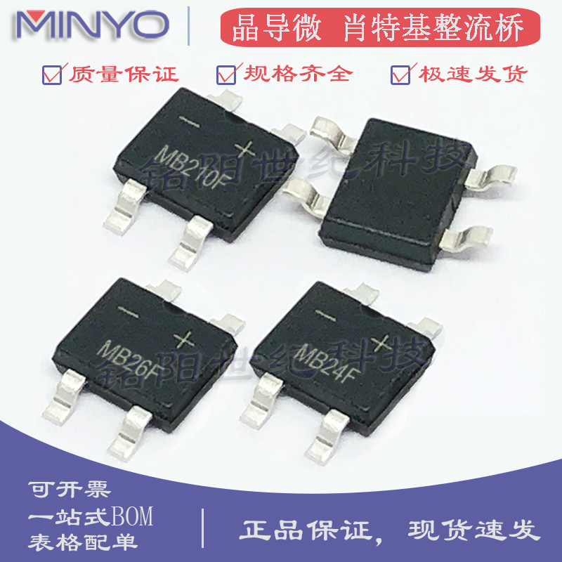 JFD/晶导微 MB24F MB26F MB210F 贴片SOP-4 2A超薄肖特基整流桥堆