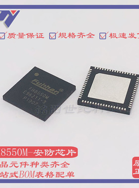 FH8550M 贴片QFN68监控主板芯片 安防摄像头IC 同轴高清ISP芯片
