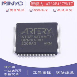 雅特力 AT32F437VMT7 F437VGT7替代STM32F407 LQFP100 32位单片机