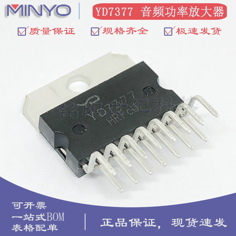 友达 YD7377 待机功能 4x6W ZIP-15四通道音频功率放大器集成电路