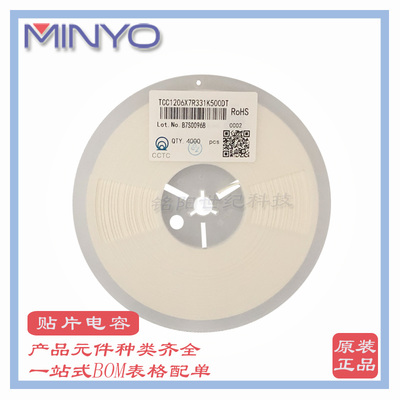 TCC1206X7R331K500DT 三环贴片电容 1206 331K 330pF X7R 50V 10%