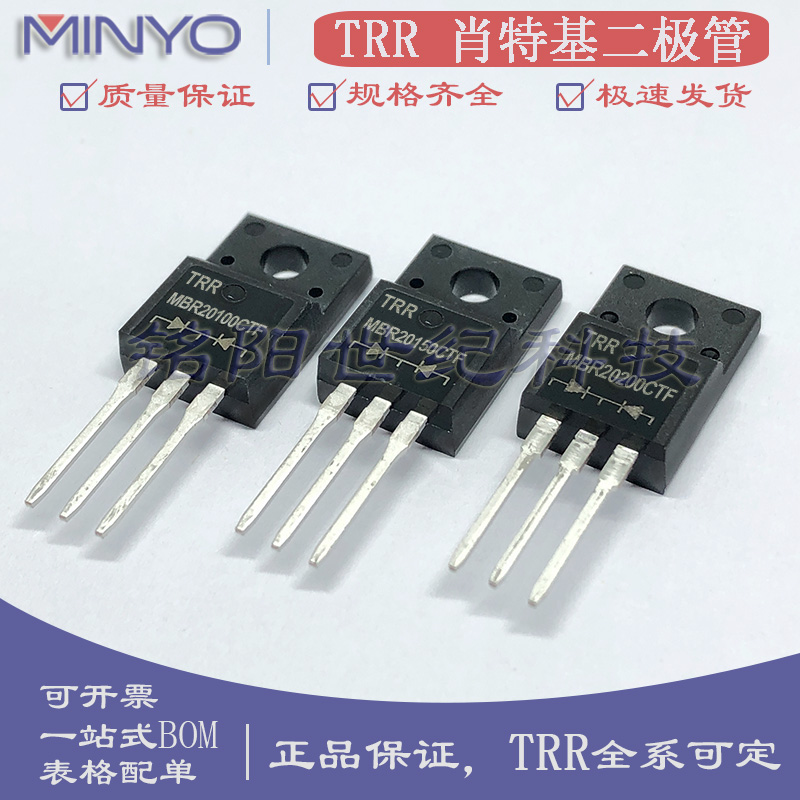TRR原装肖特基二极管 MBRF/MBR20100/20150/20200CTF 塑封TO-220F