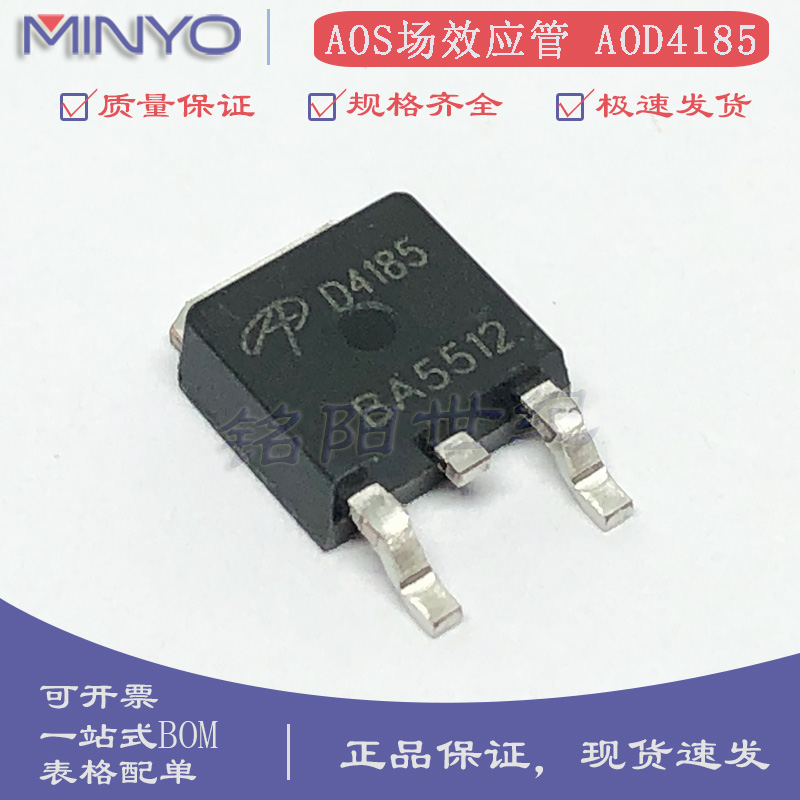 AOS原装正品 AOD4185 TO-252 P沟道 -40V/-40A 贴片场效应MOS管