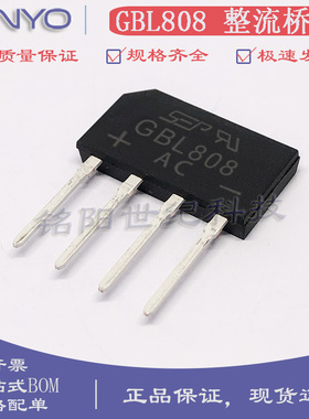 GBL808 台产GPP芯片整流桥堆8A800V扁脚扁桥GBL-4直插桥式整流器