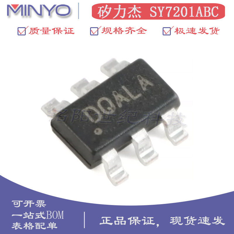 原装矽力杰 SY7201ABC 丝印DQ SOT23-6贴片 DC-DC升压LED驱动芯片