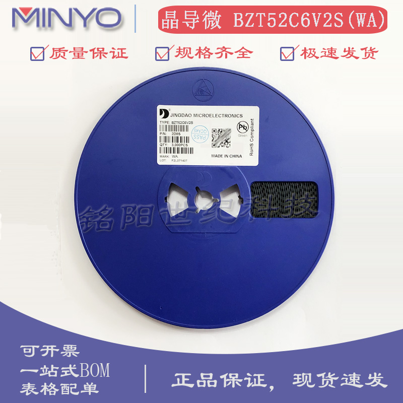 晶导微BZT52C6V2S 丝印WA 0805贴片SOD-323 6.2V 200mW稳压二极管