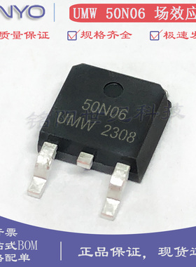 UMW友台50N06 SUD50N06-09L N沟道 50A60V TO-252贴片场效应MOS管