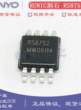 润石原装 RS8752XM MSOP-8 丝印RS8752 轨到轨输出高速运算放大器