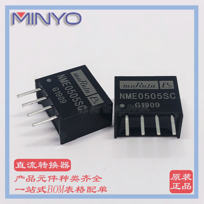 MUR原装 NME0505SC SIP4 隔离电源模块 DC-DC直流转换器 单路输出