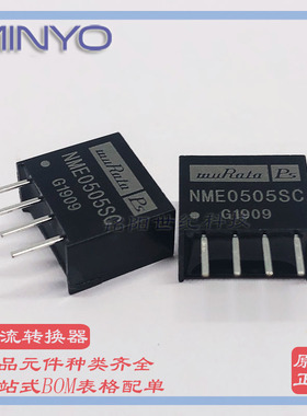 MUR原装 NME0505SC SIP4 隔离电源模块 DC-DC直流转换器 单路输出