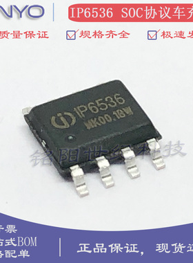 英集芯IP6536 ESOP-8 输出2.4A/3.1A DCP输出协议快充车充方案IC