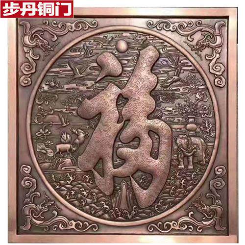 定做铜雕铜门花铜花件锻铜背景墙景区铜雕壁画铜牌匾雕刻