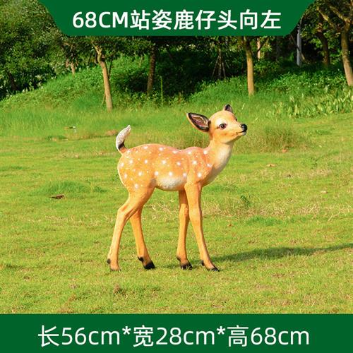 玻璃钢大型仿真动物梅花鹿雕塑户外园林景观组合花园草坪装饰摆件