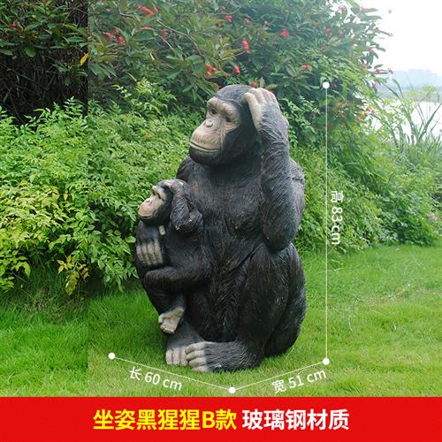 玻璃钢动物仿真大猩猩雕塑摆件公园景区户外园林景观装饰商场美陈