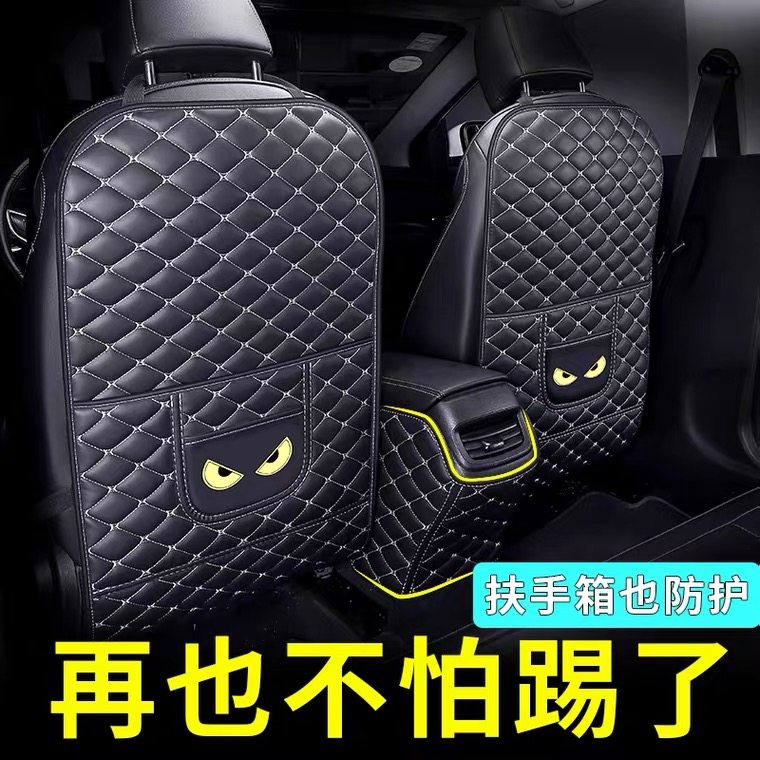 汽车座椅防踢垫后排扶手箱椅背后座后背车内车载车座通用防脚踢垫,汽车用品/电子/清洗/改装,车用防踢垫/防磨垫,淘宝优惠券,粉丝福利购,淘宝优惠卷
