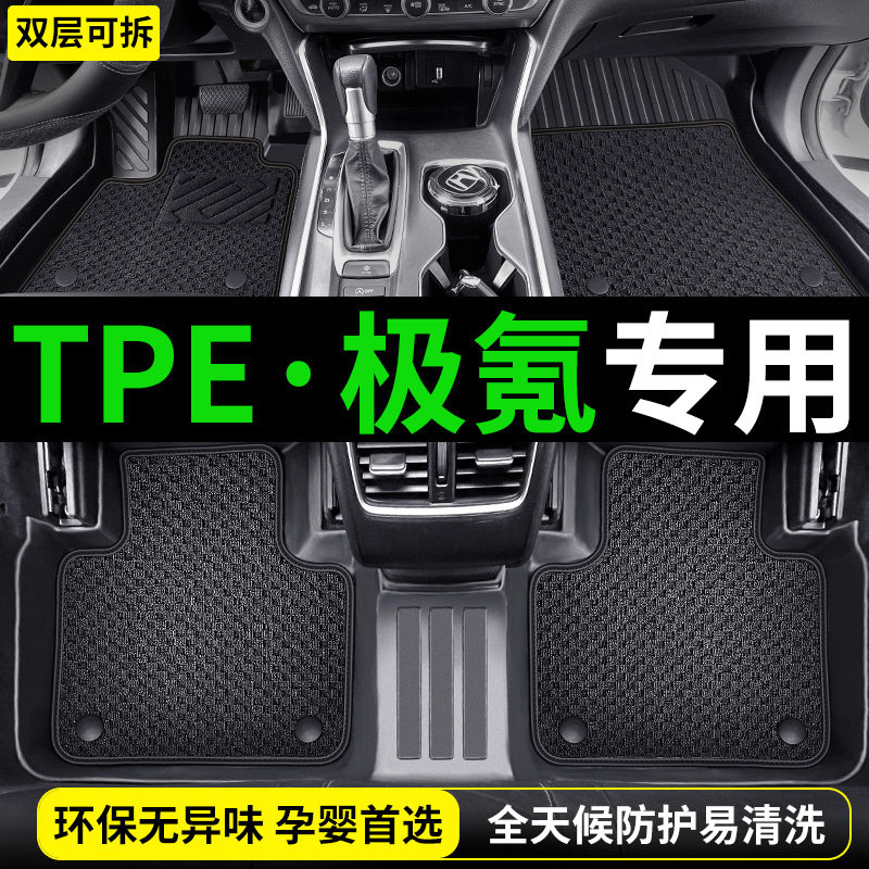 TPE极氪001 007脚垫X专用ZEEKR车内饰品配件提车必备汽车用品25款