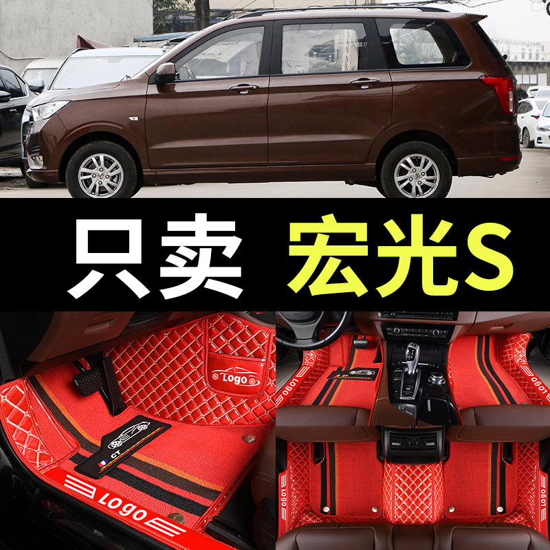 五菱宏光s七座s1专用s3全包围汽车脚垫车内装饰用品大全改装配件