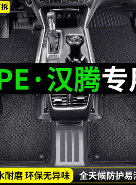 TPE汉腾X7脚垫X5专用 汽车装饰用品全车地垫脚踏垫内饰配件全包围