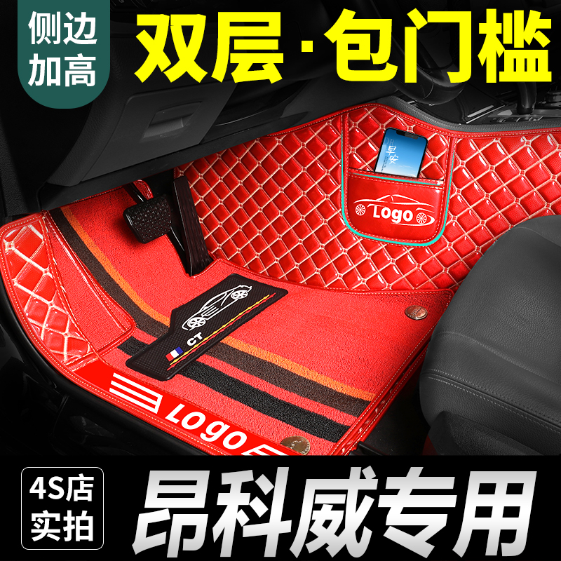 昂科威汽车脚垫专用全包围