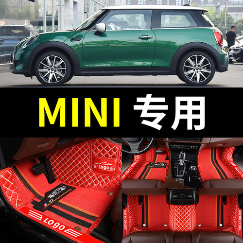 专用宝马mini全包围汽车脚垫