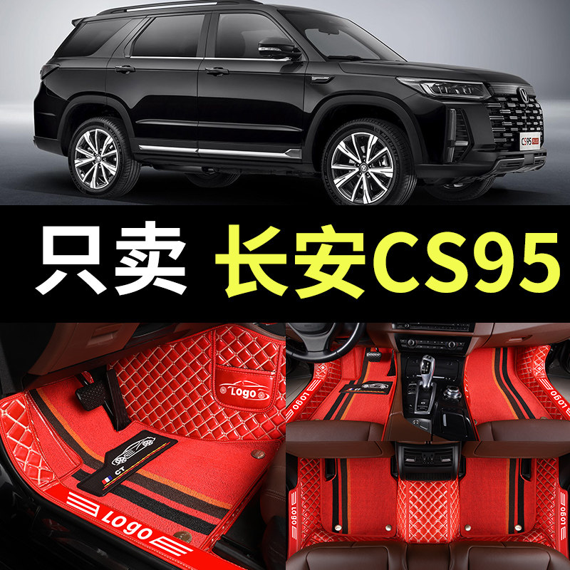 七座专用全包围汽车脚垫