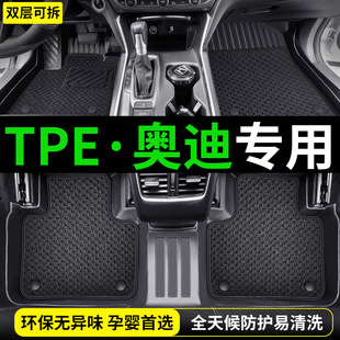TPE奥迪A6L A4L Q5L Q3 A3 A5脚垫Q2L车内A6装饰Q5用品A8大全24款